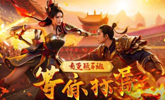 传奇私服999版本深度评测：盘古魔神击杀全攻略与网页版特色解析