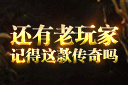 【2025蓝月霸主】最新蓝月传奇游戏排行榜Top10：零氪日赚6000+，全屏光柱+跨服提现神作盘点