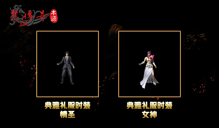 七夕选美活动8.19开启！全区全服更新预告｜限定坐骑/外观免费拿
