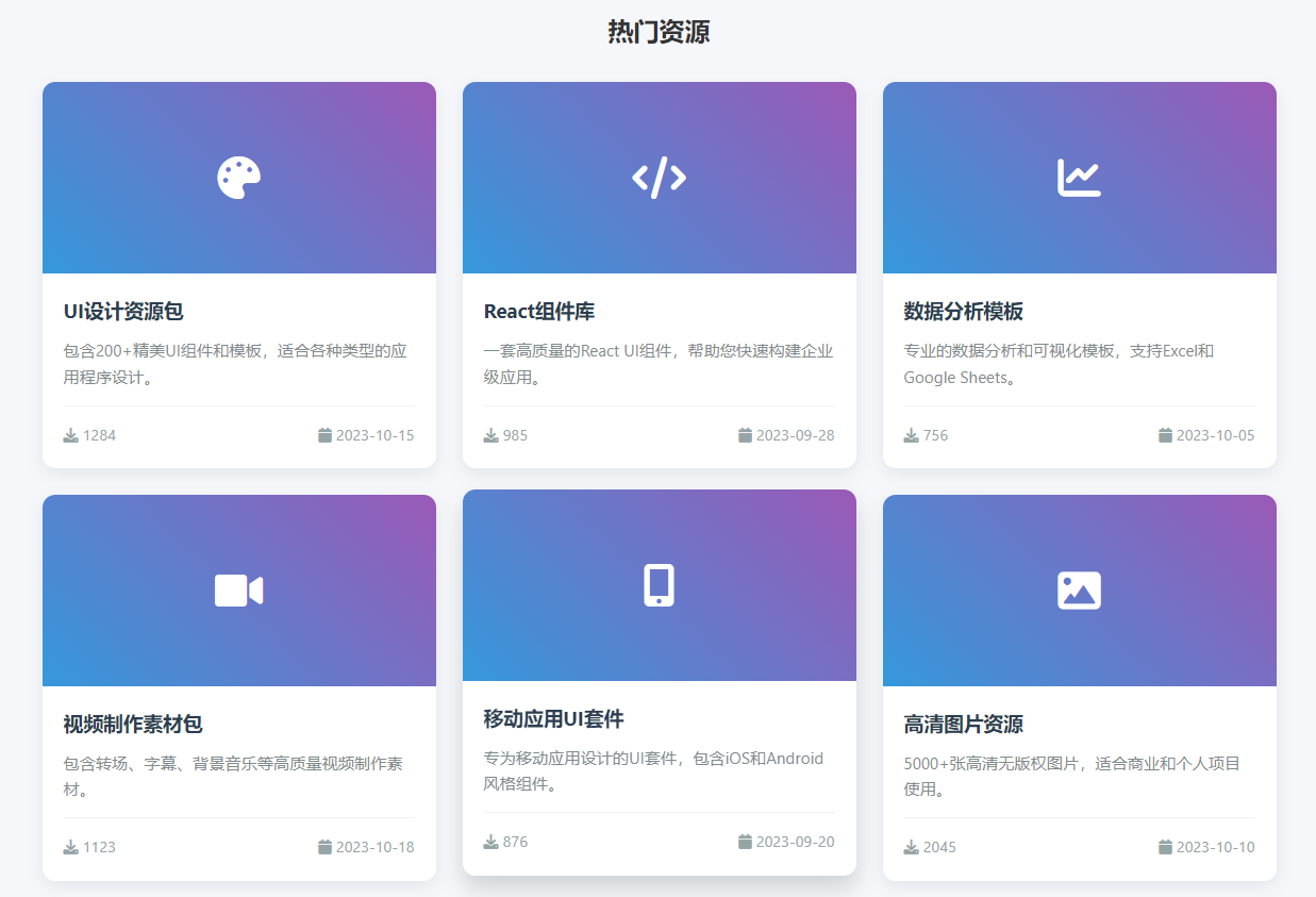 资源发布站HTML代码设计与实现